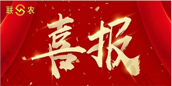 [8858cc永利三角带厂家]——锐生公司2019新年喜报